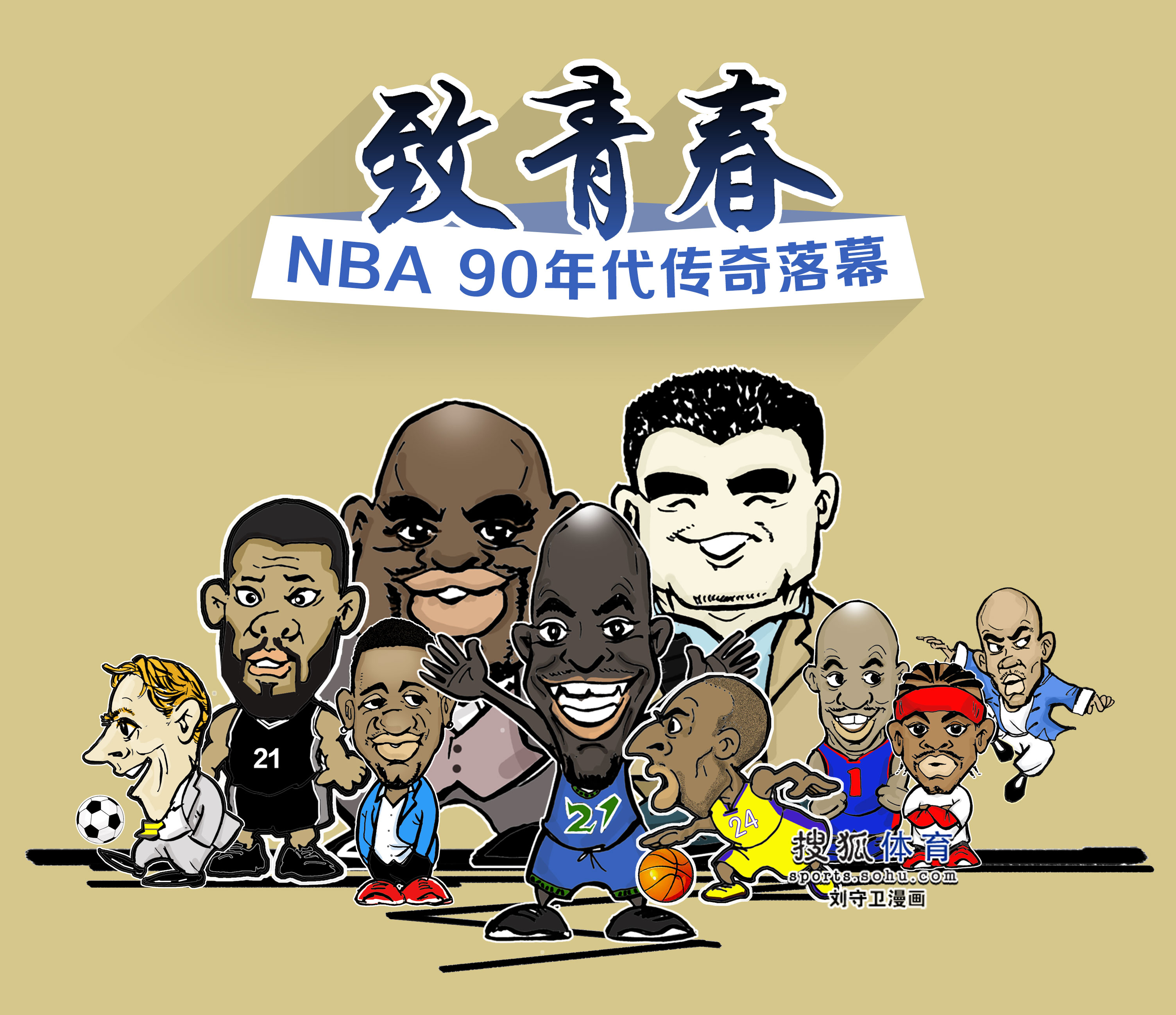 比赛中遭遇 比赛中遭遇